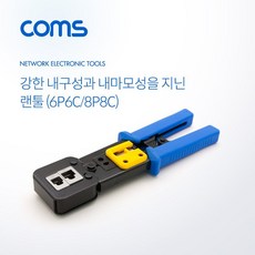 ::WLT⊙+rj-45 coms 랜툴 6P6C 8P8C 커터 케이블 절단기 압착기 //@(y+k=C86) 인터넷랜선 공구가방, WLT◇ 본상품선택_더블유♣LT