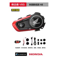 비모토v8s
