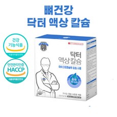 닥터액상칼슘 칼슘제 임산부 청소년 칼마디 칼맥디 칼마그디 마그네칼디 마칼디 영양제, 5개, 600ml