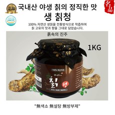 국내산100% 흙속의 진주 전통방식으로 진하게 다린 칡청 선물포장