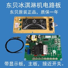 브레빌아이스크림메이커