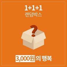 넥슨캐시3000원