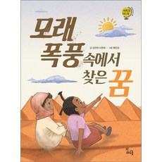 모래군의열두달