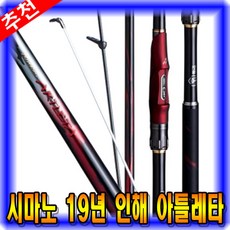 [마린피싱] 시마노 19년 인해 아틀레타 1.5-530호/윤성정품/갯바위낚시대/바다낚시대