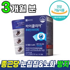 종근당건강테이스틴