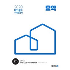 시설개론