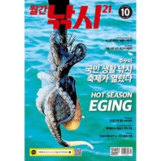 월간낚시