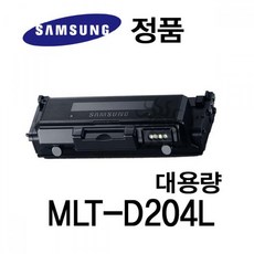 삼성mlt-d204l
