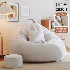 LEHR 푹신한 빈백소파 1인용 좌식 쇼파 쿠션 친환경 EPP, 03. 라이트 그레이_130x150cm