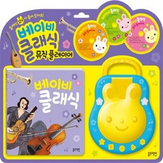 블루래빗클래식