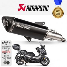 포르자350머플러 TOP01
