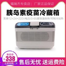 백신전용냉장고