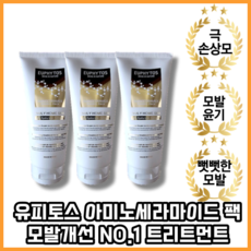 [본사정품][홈쇼핑전용 세트구성] 유피토스 트리트먼트 아미노세라마이드 헤어팩 파라벤7종 무첨가, 3개, 220ml