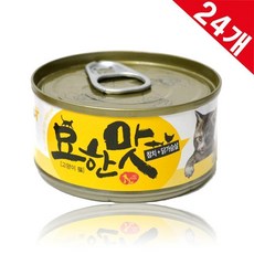 참치 사료와함께 닭가슴살 24캔 런치캔 고양이간식캔 추루