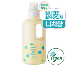 소소이지 실내건조 퍼퓸 섬유유연제 그리너리 머스크, 1개, 1L