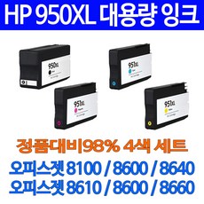 HP 토너나라 950XL 4색세트 오피스젯 8100 8600 카트리지 정품품질 직접생산 관공서 출력 프린터전용 30년경력 대용량 프린트, 1세트, 검정+파랑+빨강+노랑