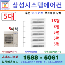 시스템에어컨실내기