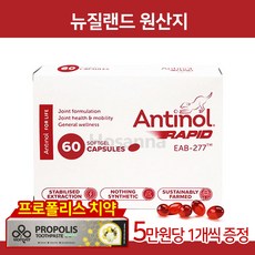 안티놀 래피드 강아지 초록입홍합 관절영양제 뉴질랜드 EAB-277 +사은품 증정+, 180캡슐