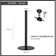 갤러리 차단봉 미술관 전시관 로프x2 차단벨트 안전봉 전시회, 60cm 블랙 싱글 (28cm), 1개