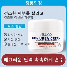 SILIYOUNG유레아 UREA 크림 42% 요소 크림 건조 방지 보습 손 발