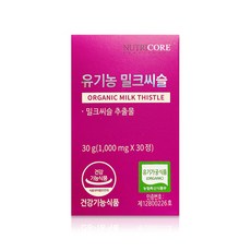 뉴트리코어 유기농 밀크씨슬 1000mg x 30정 /정품, 상세페이지 참조, 상세페이지 참조
