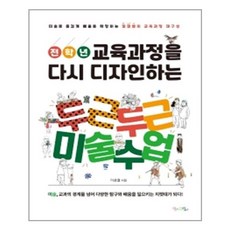 교육과정&맘에드림