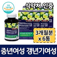 gnc달맞이유