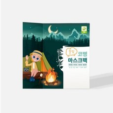 리틀글램걸즈마스크팩