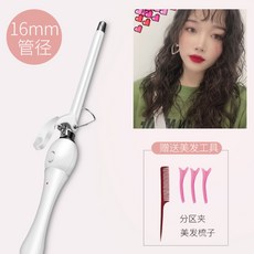 미니 얇은 봉고데기 뿌리볼륨 고데기 9mm 13mm 16mm, 화이트16MM