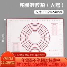 만 터 우 특대 사이즈 매트 밀가루 시트 붙 지 않 는 막대기 방석 큰 식탁 판 상업 용 반죽 패 치 실리콘 패드 부엌 80 × 60 초대형 반죽 하여 면발 과 매트 베 이 킹 도구 큰 빨간색 (60 * 40)