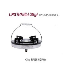 lpg가스버너오븐