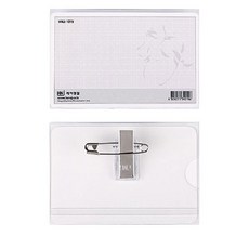 조프로1_아크릴명찰 대 110mm x 72mm 50개입 이름명찰 회사사원증 세미나출입증 출입명찰 명찰BW<8127ML>, ▦▩기본상품선택, ▦▩기본상품선택