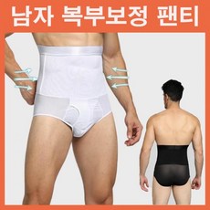 남성복부보정드로즈