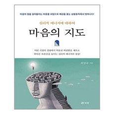 마음의지도