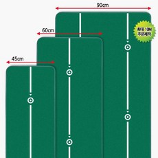 국내 생산 젠골프 맞춤형 퍼팅 매트 폭90cm 길이 10m 지우개봉 홀컵2개 포함 거리감 체득 롱퍼팅 숏퍼팅 퍼터연습 가능 - 퍼팅매트10m