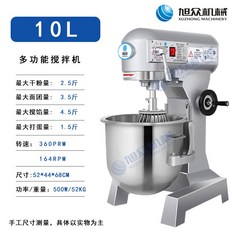 업소용제빵16인치반죽기