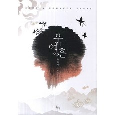 동아실용옥편