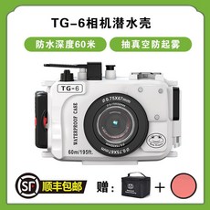 다이브 로이드 엘 플레이트 해개구리 시프로그스 카메라 마스크 올림푸스 pt59 래시가드, 15 TG6백+어안+진공흡입장치