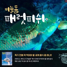 자연산 비늘돔 패럿피쉬 1마리 손질냉동생선 생선구이, 700g~1kg(1마리), 1개