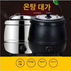 업소용 식당 부페 뷔페 호텔 스프 수프 죽 탕 보온 워머 냄비 중탕기 10종, 13L 블랙