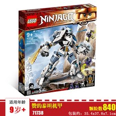 레고 레고닌자고 로이드 타이탄 로봇 70676 레고신제품 중국 호환블럭, 71738짱 타이탄기갑 (9세+,840정)신상품
