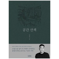하나북스퀘어 공간 산책