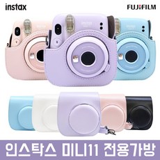 인스탁스11가방