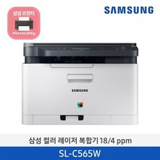 삼성레이저컬러프린터565