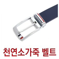 TSC14 튀빙겐스미스 이태리 소가죽 캐주얼 정장벨트 골프벨트