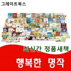 행복한명작세이펜