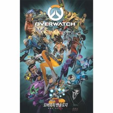 오버워치책