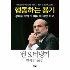 행동하는용기