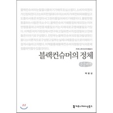 블랙컨슈머이렇게대응하라