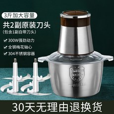 매직쉐프전동다지기